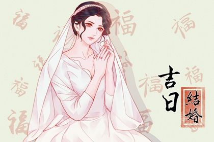 2024年08月13日结婚日子如何 办婚礼吉利吗