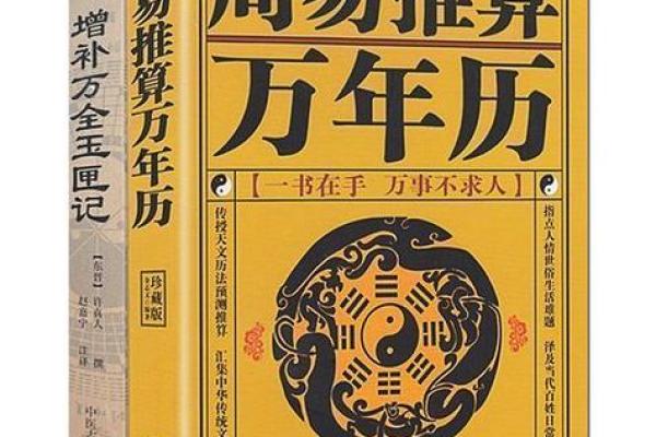 算卦与命运:探讨如何通过易经预测最好的命运 算卦与命运:探讨如何通过易经预测最好的命运