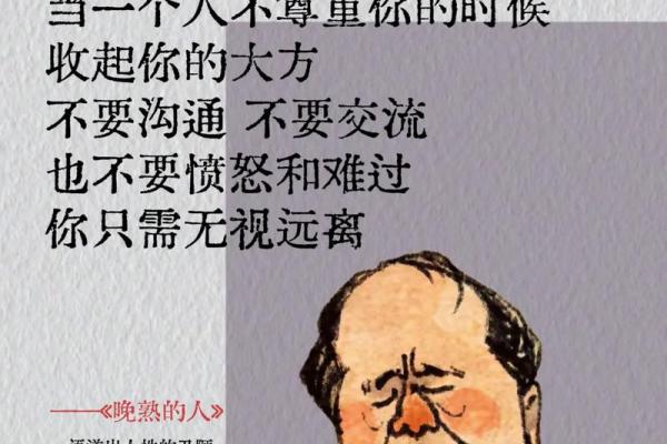 壬戌癸亥：命理解析与人生的智慧之道