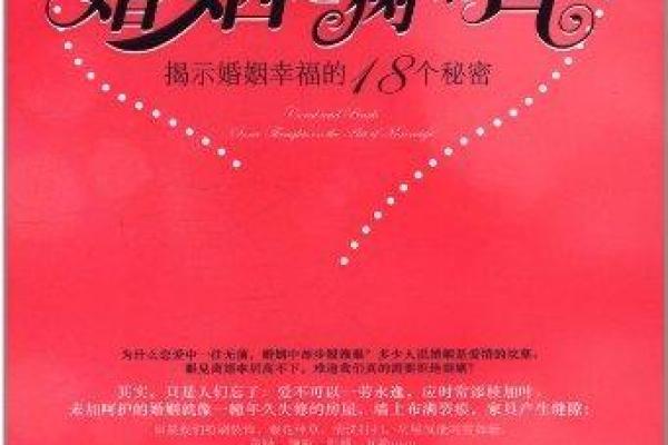 嫁给什么命的老公好？揭示幸福婚姻的秘密！