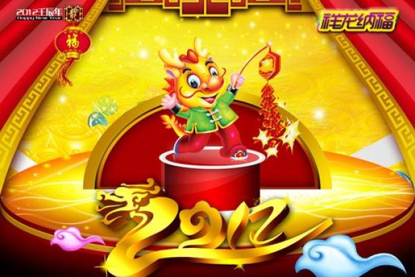 2012龙年女性的命运与性格解析,揭示龙女的非凡人生 2012龙年女性的命运与性格解析,揭示龙女的非凡人生