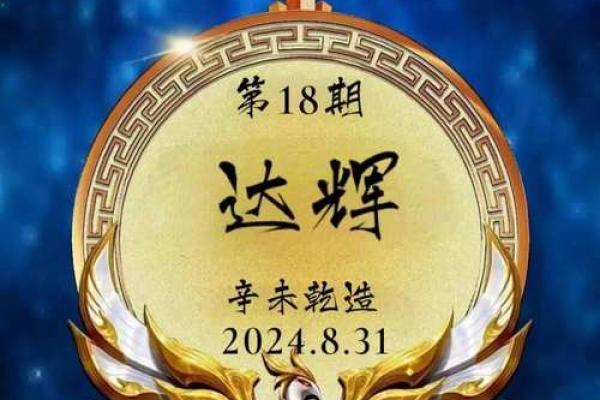 2023年八字命理:如何把握发财机会,创造财富人生 2023年八字命理:如何把握发财机会,创造财富人生