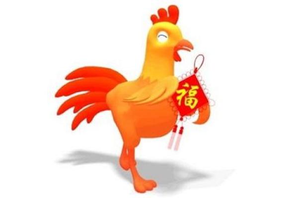 2005年属鸡的命运解析与未来展望 2005年属鸡的命运解析与未来展望