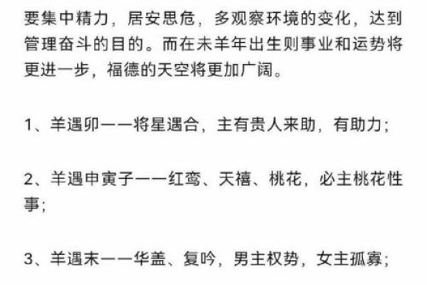 探秘2014年正月的命理玄机:揭开你的命运之钥 探秘2014年正月的命理玄机:揭开你的命运之钥