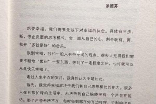 76年龙女的命运解析:深度剖析与幸福秘诀 76年龙女的命运解析:深度剖析与幸福秘诀