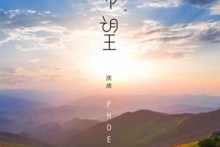 揭开悟命伴奏的神秘面纱：音乐与灵魂的深度对话