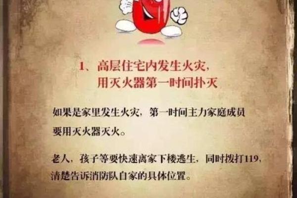 适合你命的楼层，决定生活幸福的关键！