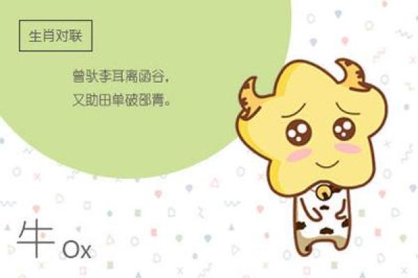 2021年属牛的朋友,如何抓住机遇与挑战,开启人生新篇章 2021年属牛的朋友,如何抓住机遇与挑战,开启人生新篇章