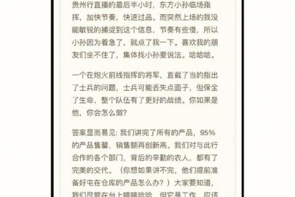 酉时木命:探秘其背后的木之精髓与生活智慧 酉时木命:探秘其背后的木之精髓与生活智慧