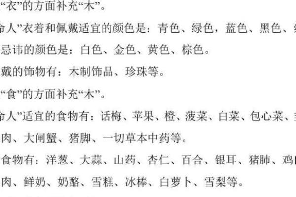 酉时木命:探秘其背后的木之精髓与生活智慧 酉时木命:探秘其背后的木之精髓与生活智慧