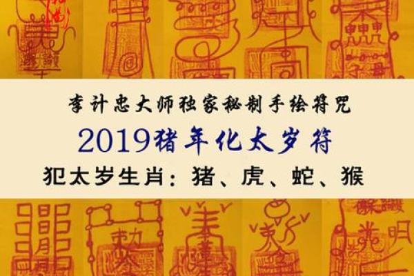 了解2019年的生肖与命理,探寻你的命运之路! 了解2019年的生肖与命理,探寻你的命运之路!