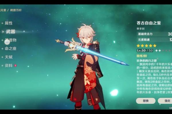 一命与专武一命:揭示游戏角色的灵魂与力量之谜 一命与专武一命:揭示游戏角色的灵魂与力量之谜