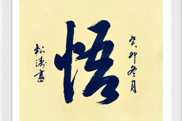 命格注定不贪财的人:智慧与内心的富足之路 命格注定不贪财的人:智慧与内心的富足之路