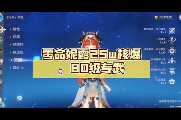 满命芭芭拉的神奇特效与魅力揭秘 满命芭芭拉的神奇特效与魅力揭秘