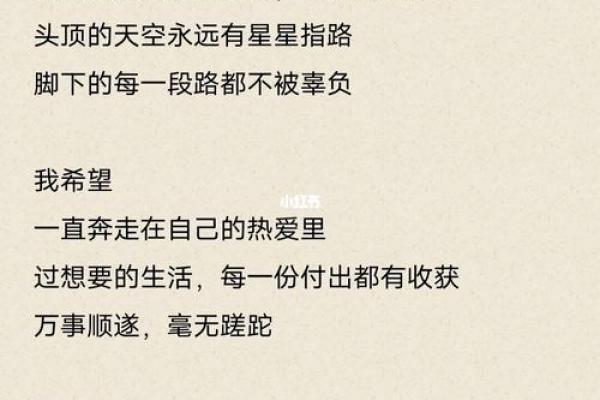 命运的清秀:追寻生命中的美好与希望 命运的清秀:追寻生命中的美好与希望