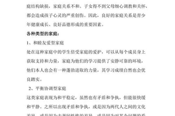 孩子命硬的深层次解读及其对家庭的影响