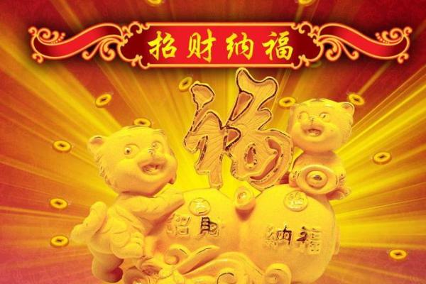 财源滚滚，命运与财富的成语解析