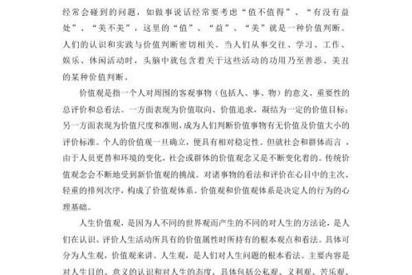 探讨女命贵男命贱的深层涵义与现实影响 探讨女命贵男命贱的深层涵义与现实影响