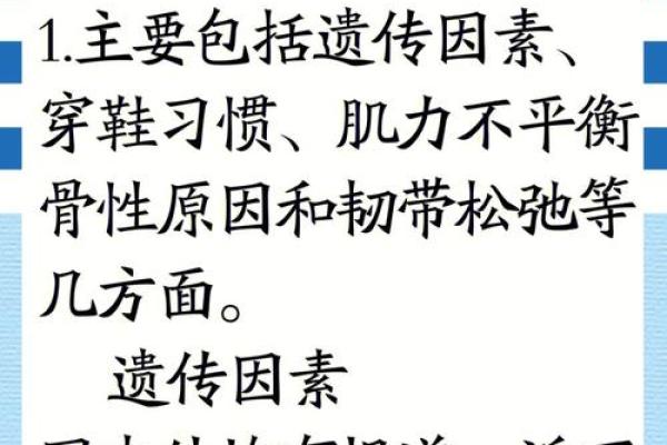 拇外翻:女人的命运与健康的关系揭秘 拇外翻:女人的命运与健康的关系揭秘