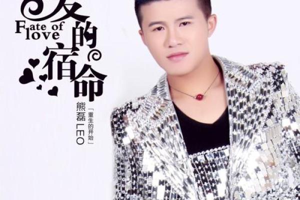 探讨三命拖一命的婚姻:爱与宿命的交织 探讨三命拖一命的婚姻:爱与宿命的交织