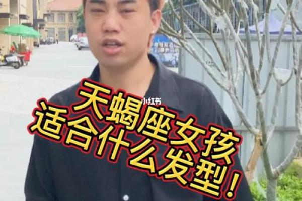 土命女孩的最佳发型选择指南:找到最适合你的风格! 土命女孩的最佳发型选择指南:找到最适合你的风格!