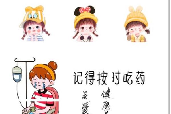 总是生病的人:透视命运与健康的关系 总是生病的人:透视命运与健康的关系