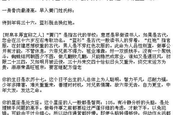 探秘孩子抓钱的命运:背后的生辰八字与财富轨迹 探秘孩子抓钱的命运:背后的生辰八字与财富轨迹