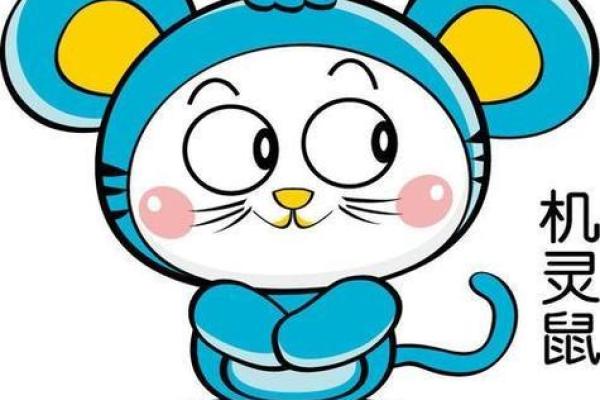 1984年属鼠人的命运解析:揭开生活与性格的神秘面纱 1984年属鼠人的命运解析:揭开生活与性格的神秘面纱