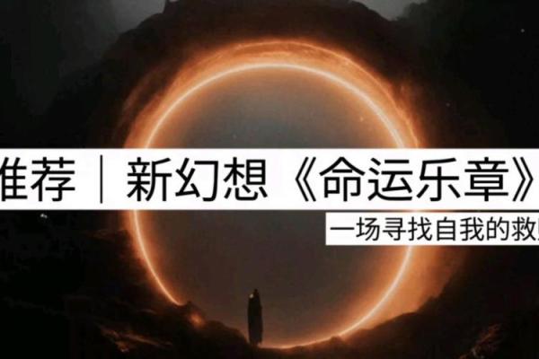 腊月女人的命运剖析:在困境中寻找自我价值的旅程 腊月女人的命运剖析:在困境中寻找自我价值的旅程