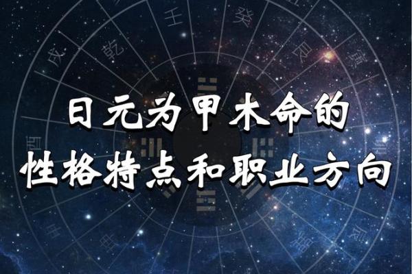 根据木命选择吉祥数字，助你运势腾飞！