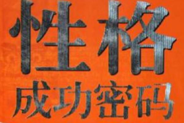 揭秘富贵命女性的骨相特征,你值得拥有的成功密码! 揭秘富贵命女性的骨相特征,你值得拥有的成功密码!