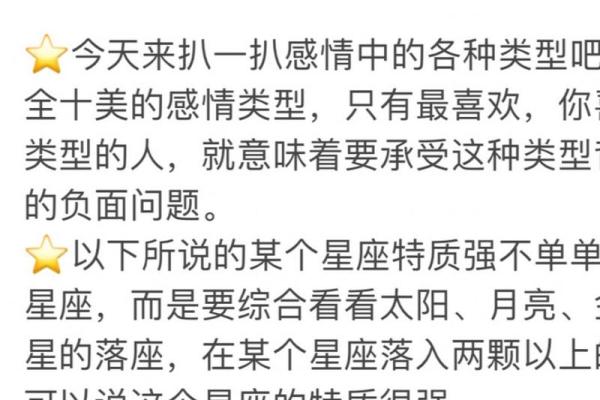 揭示星座命格女人的神秘魅力与人生之路 揭示星座命格女人的神秘魅力与人生之路