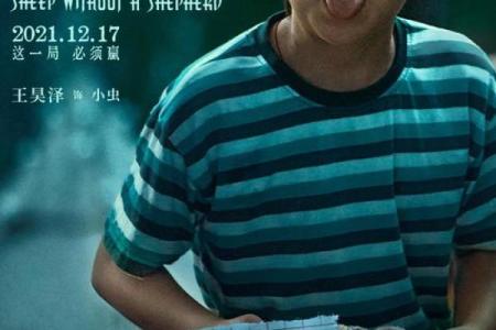 探索童子命的奥秘与应对之道，揭开命运的神秘面纱