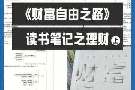 辛酉命如何把握时机，迈向财富之路