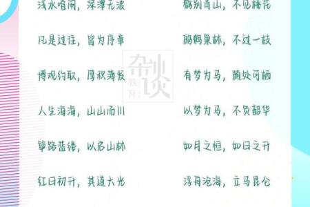 通过命理探讨身材与性格之间的关系，以及成语的独特魅力