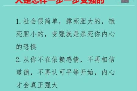 婚后命运的秘密：如何解读你的婚后命与生活选择