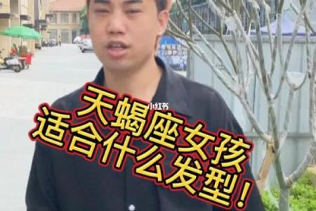 土命女孩的最佳发型选择指南：找到最适合你的风格！