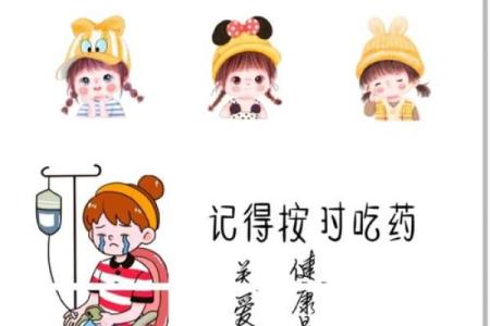 总是生病的人：透视命运与健康的关系