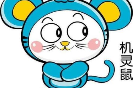 1984年属鼠人的命运解析：揭开生活与性格的神秘面纱