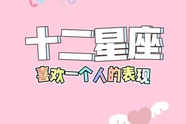 揭密:哪个星座的男孩最坏命?你的情感指南! 揭密:哪个星座的男孩最坏命?你的情感指南!