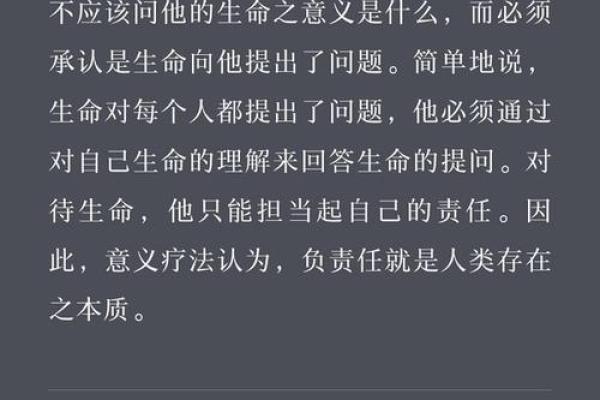 揭秘你的命理:从命运中寻缺补漏,找到生命的真实意义 揭秘你的命理:从命运中寻缺补漏,找到生命的真实意义