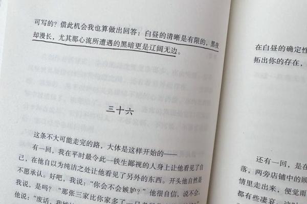 揭秘你的命理:从命运中寻缺补漏,找到生命的真实意义 揭秘你的命理:从命运中寻缺补漏,找到生命的真实意义
