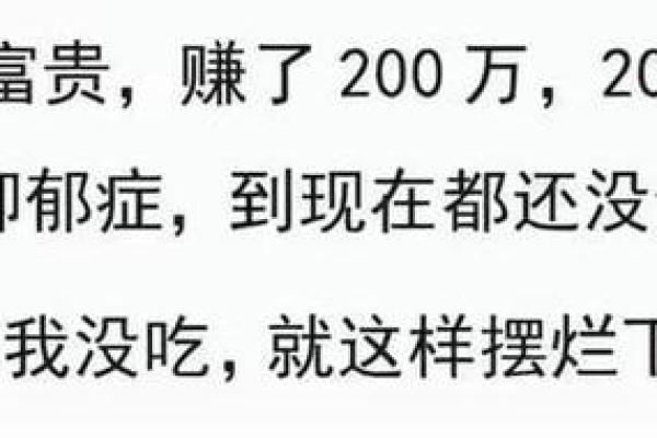十大贵命格揭秘：你的命运是否注定罕见辉煌？