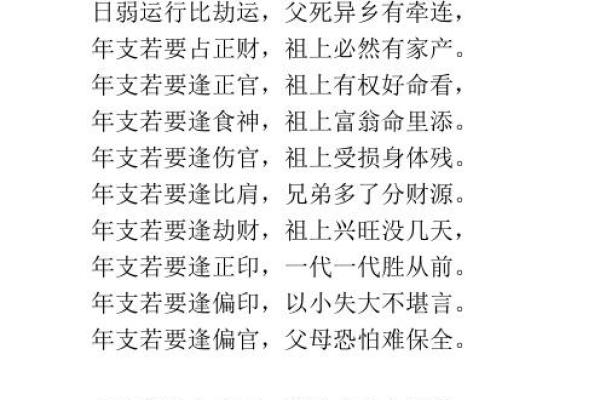 解析男命比劫运克女命的奥秘与影响,解读命理关系的深层内涵 解析男命比劫运克女命的奥秘与影响,解读命理关系的深层内涵