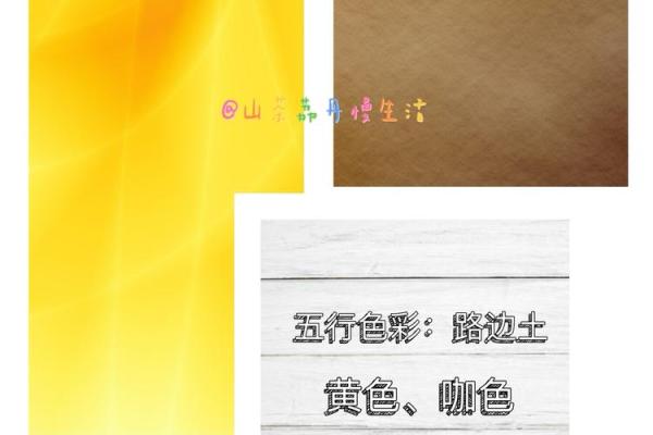 92金命缺什么颜色，如何平衡五行，提升运势？