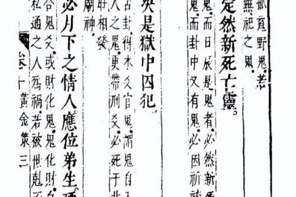 古代命理:为何男命常被视为弱于女命?探寻背后的文化根源 古代命理:为何男命常被视为弱于女命?探寻背后的文化根源