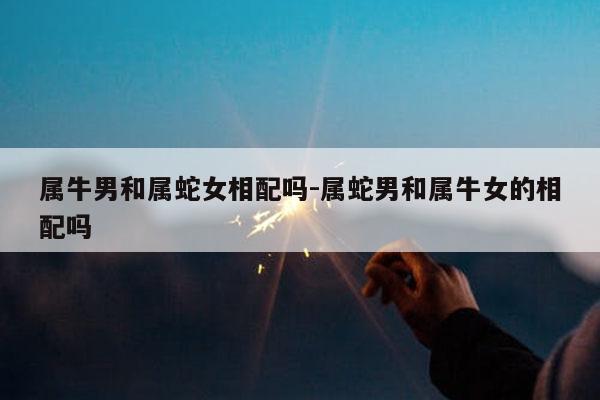 大林木命与生肖相配的秘密:探索命理的和谐之道 大林木命与生肖相配的秘密:探索命理的和谐之道