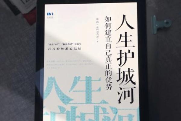 30-35岁：命运转折的关键时期，如何掌握未来人生