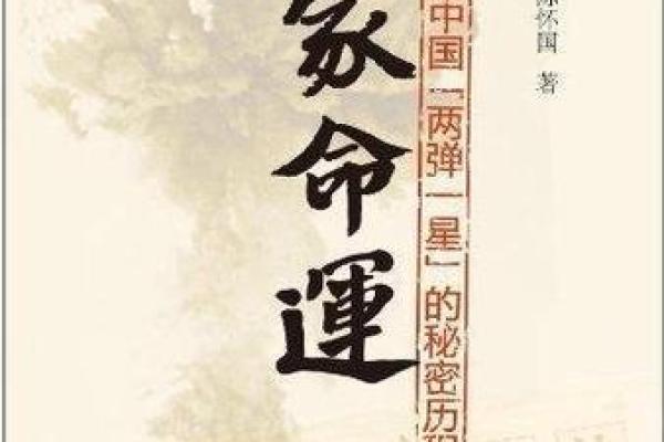 揭示命属性的秘密:让你的命运焕发光彩的秘诀 揭示命属性的秘密:让你的命运焕发光彩的秘诀