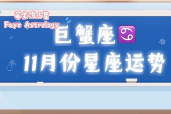 巨蟹座:温情脉脉的守护者,情感丰富的星座之魅力 巨蟹座:温情脉脉的守护者,情感丰富的星座之魅力